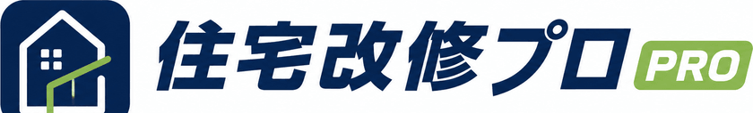 住宅改修プロ